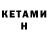 КЕТАМИН ketamine Lip Mouth