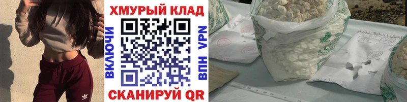 ГЕРОИН хмурый OMG tor Краснознаменск