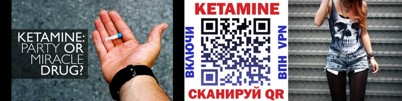 КЕТАМИН ketamine  хочу   Краснознаменск 