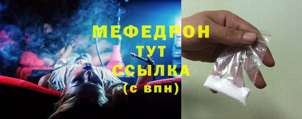 мяу мяу кристалл Алексеевка