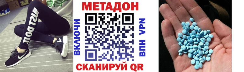 МЕТАДОН кристалл Краснознаменск